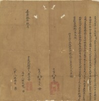 嘉慶十年潘三哥立找洗契藏品圖，第2張