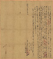 道光三年潘拔魁立典契藏品圖，第1張