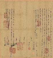 道光二十九年邱建安等人立出典大租契藏品圖，第1張