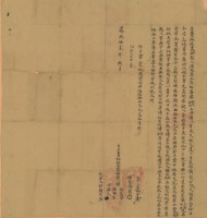 道光十二年潘貓生等三人立賣杜絕盡大租契藏品圖，第1張