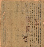 道光五年潘阿對立添典契藏品圖，第1張