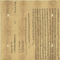 明治二十九年簡石頭立賣盡杜絕盡根契藏品圖，第1張