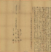 明治三十九年許崁額立出找絕盡根契藏品圖，第1張