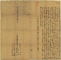 明治三十五年林花尚等二人立杜絕盡根契字藏品圖，第1張
