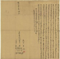 明治三十二年李棕立賣找絕盡根契字藏品圖，第1張