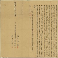 明治三十八年李庚辰立出找洗盡根契字藏品圖，第1張