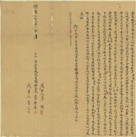 明治三十八年李庚辰立出找洗盡根契字藏品圖，第2張