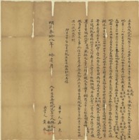 明治三十八年林花尚立出再找洗盡根契字藏品圖，第1張