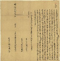 明治二十九年陳漏賽立杜絕盡根契字藏品圖，第1張
