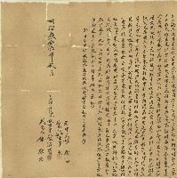 明治三十六年陳漏賽立杜絕盡根契字藏品圖，第1張