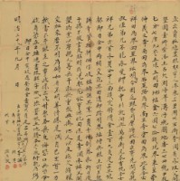 明治三十八年李闊立出賣杜絕盡根契字藏品圖，第1張