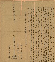 明治三十五年李朱盤等三人立杜絕盡根契字藏品圖，第1張