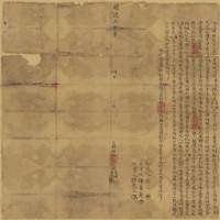 明治三十年四月孫豐益號轉胎借字藏品圖，第2張