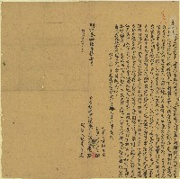 明治三十五年陳漏達立杜絕盡根契字藏品圖，第1張