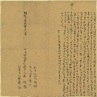 明治三十六年辛份立杜絕盡根契字藏品圖，第1張