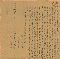 明治三十五年李玉党立杜絕盡根契字藏品圖，第1張