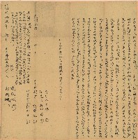 光緒二十年許開池立典契字藏品圖，第1張