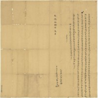 乾隆十八年謝容老立賣盡絕契藏品圖，第1張