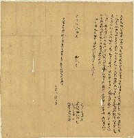 乾隆五十三年潘武獅立典園契藏品圖，第1張