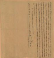 乾隆二十五年鄭朝生等二人親立賣絕契藏品圖，第1張