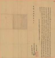 乾隆三十一年溫權等二人立賣盡絕契藏品圖，第1張