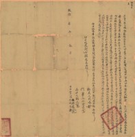 乾隆七年張魁龍立賣契藏品圖，第1張