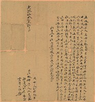 乾隆五十六年林文軫立繳典契藏品圖，第1張