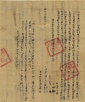 乾隆五十六年簡港生立典契藏品圖，第1張