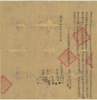 乾隆五十六年蔡有彩立找洗盡絕契藏品圖，第1張