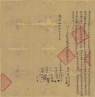 乾隆五十六年蔡有彩立找洗盡絕契藏品圖，第2張