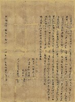 乾隆二年張魁龍等立退契藏品圖，第1張