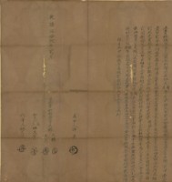 乾隆五十九年林天輔立賣杜絕契字藏品圖，第1張