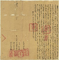 光緒六年潘萬生立典契字藏品圖，第1張