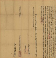 同治四年潘福來立再添找洗賣杜盡絕根契藏品圖，第2張