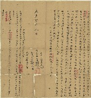 咸豐七年潘頭立典契藏品圖，第1張