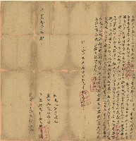 咸豐十一年陳文德立典大租契藏品圖，第1張