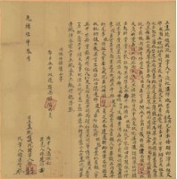 光緒六年邱建興立盡絕根找洗契字藏品圖，第2張