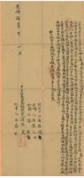 光緒十一年潘萬義立杜賣契字藏品圖，第1張