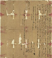 咸豐九年簡憨知立典契字藏品圖，第1張