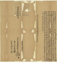 咸豐七年楊福慶立賣杜絕盡根契字藏品圖，第1張