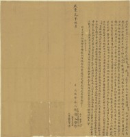 咸豐一年五月張簡九齡等胎借字藏品圖，第1張