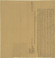 咸豐一年五月張簡九齡等胎借字藏品圖，第2張