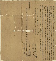 咸豐九年簡憨知立典契字藏品圖，第1張