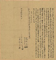 咸豐九年陳華瑞立典契人藏品圖，第1張