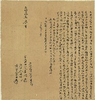 咸豐十年李佑立典契人藏品圖，第1張