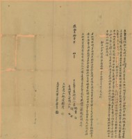 咸豐十一年李媽壽等二人立賣盡絕契藏品圖，第1張