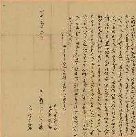 咸豐五年李吝立轉典厝地契字藏品圖，第1張