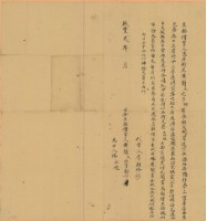 咸豐二年黃粥胎借字藏品圖，第2張