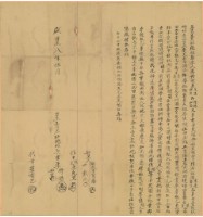 咸豐八年李克進等二人立盡賣杜絕根契字藏品圖，第1張