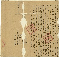 光緒八年許檜立轉典契字藏品圖，第1張